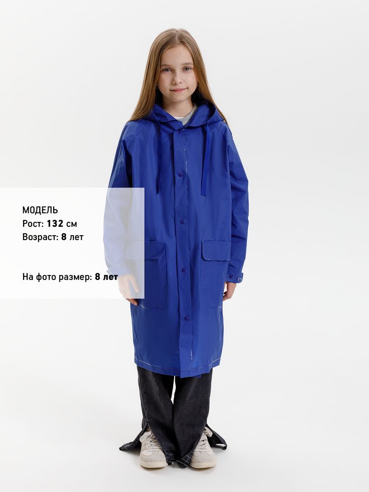 картинка Дождевик детский RainDrop Kids, ярко-синий от магазина Одежда+