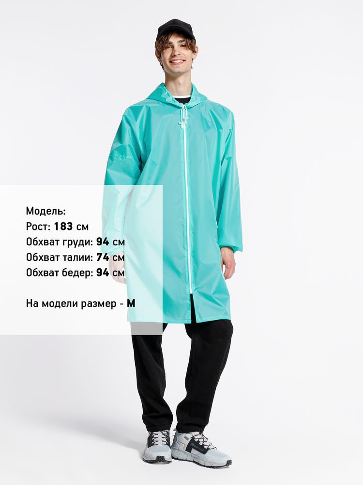 картинка Дождевик Rainman Zip, бирюзовый (тиффани) от магазина Одежда+