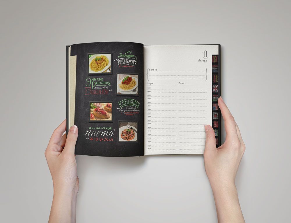 картинка Ежедневник «Вокруг вкуса», полудатированный от магазина Одежда+