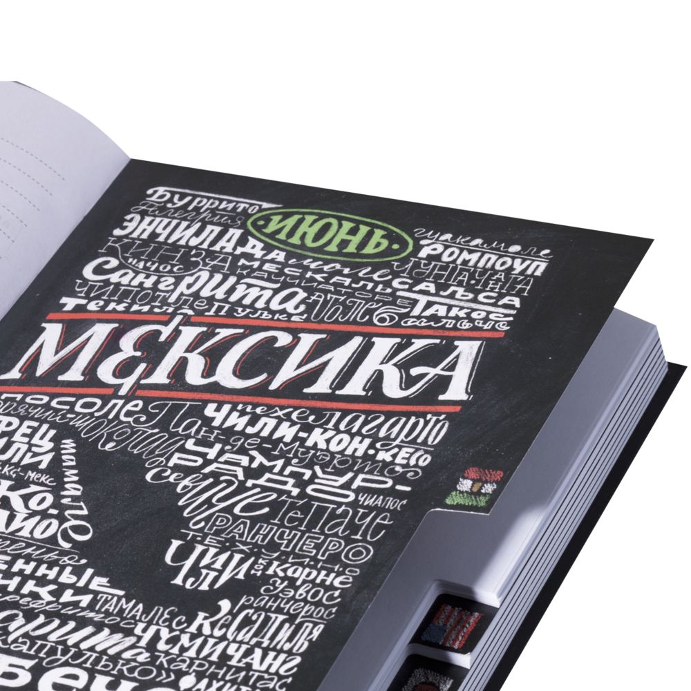 картинка Ежедневник «Вокруг вкуса», полудатированный от магазина Одежда+