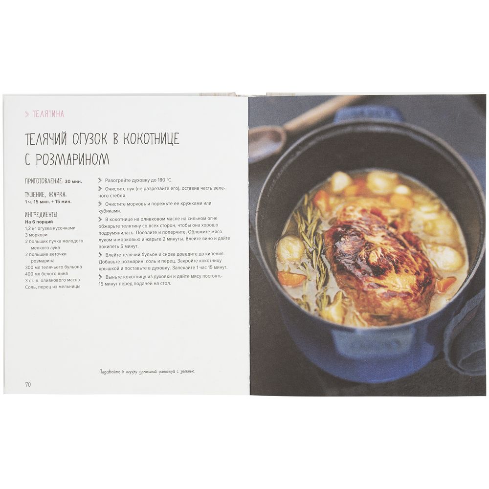 картинка Книга «Мясо. На любой вкус и аппетит» от магазина Одежда+
