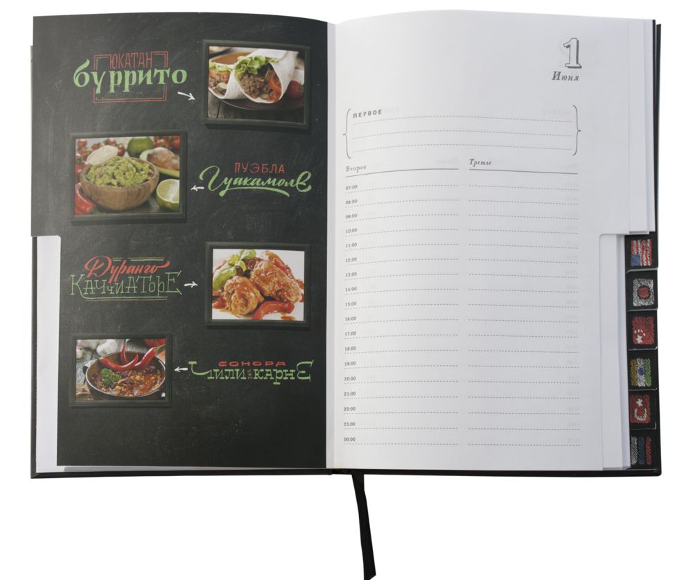 картинка Ежедневник «Вокруг вкуса», полудатированный от магазина Одежда+
