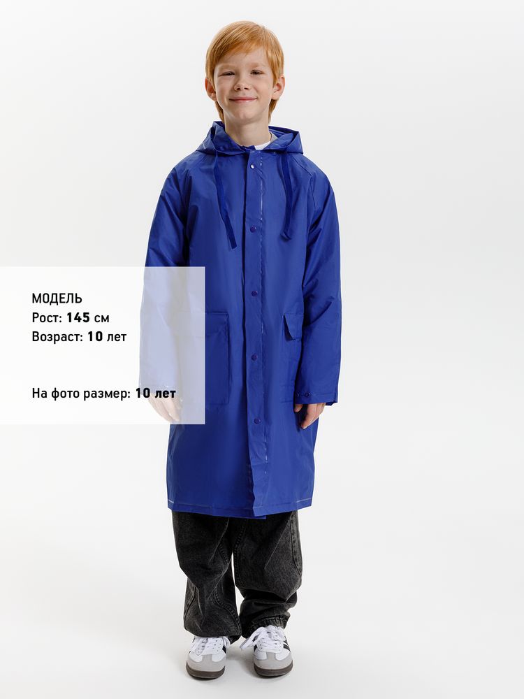 картинка Дождевик детский RainDrop Kids, ярко-синий от магазина Одежда+