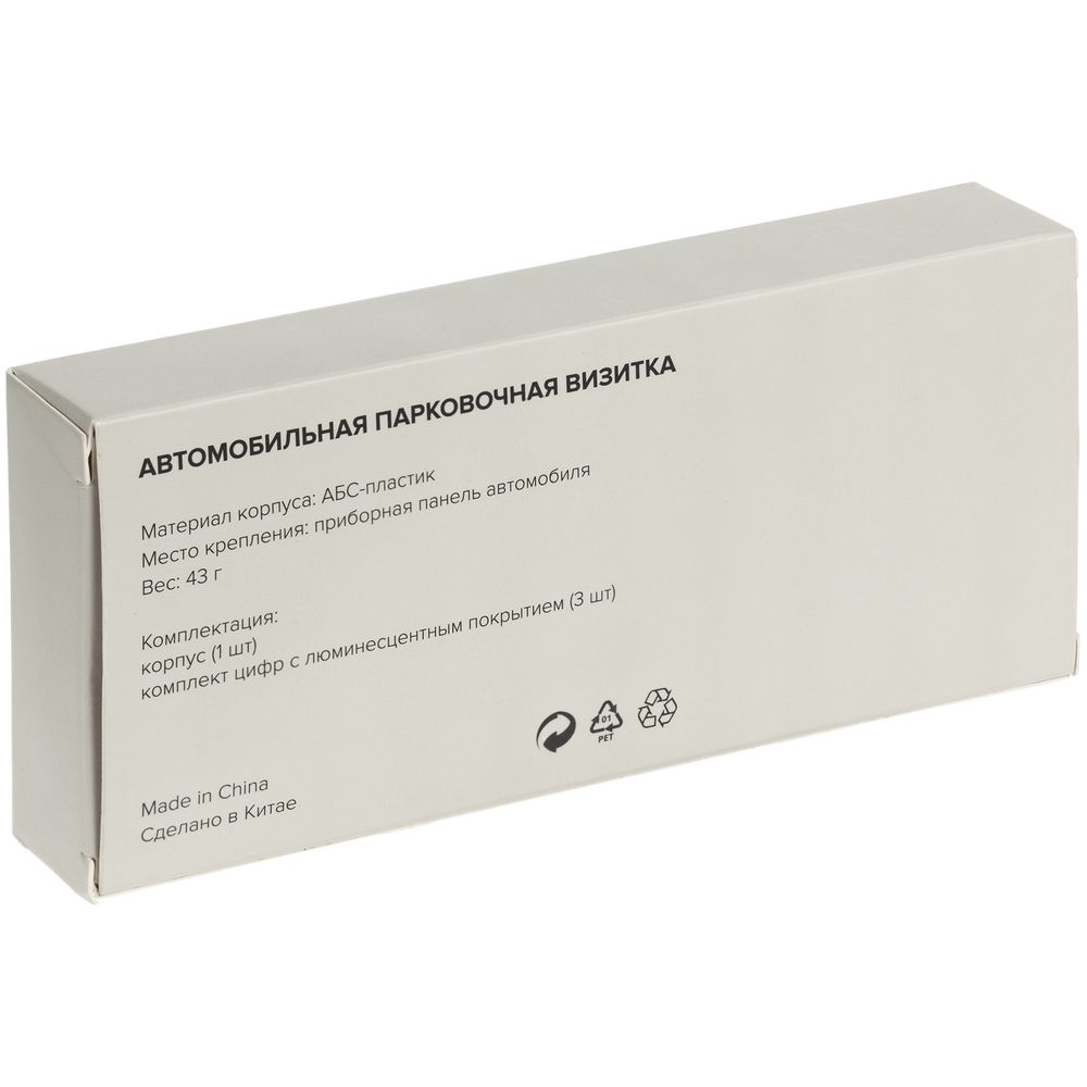 картинка Парковочная визитка Litera, белая от магазина Одежда+